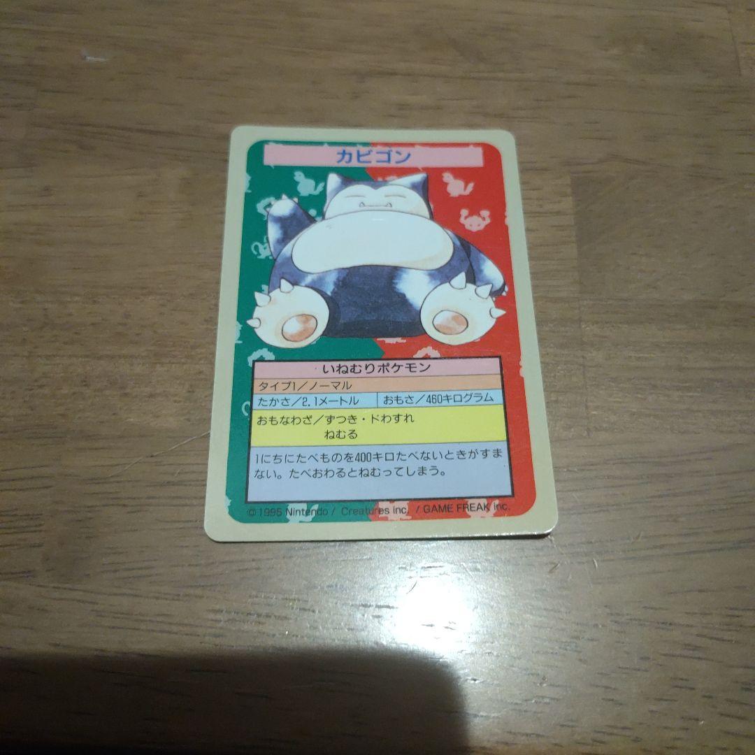 カビゴン ポケモンカード