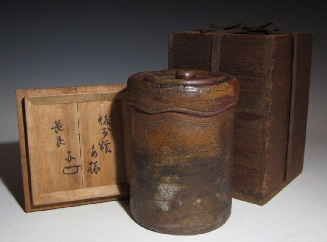 古備前水指「長良」裏千家六代 六閑斎花押の時代の名品！7126