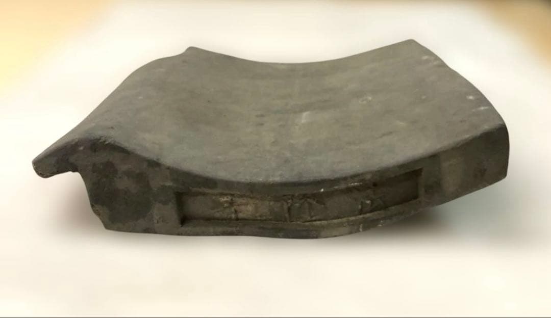 「法隆寺」銘　軒平瓦　古瓦　蔵出し　希少品