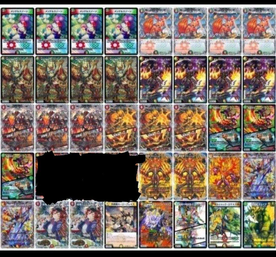 デュエマ CS大会優勝構築！リースボルシャック デッキ 37枚セット