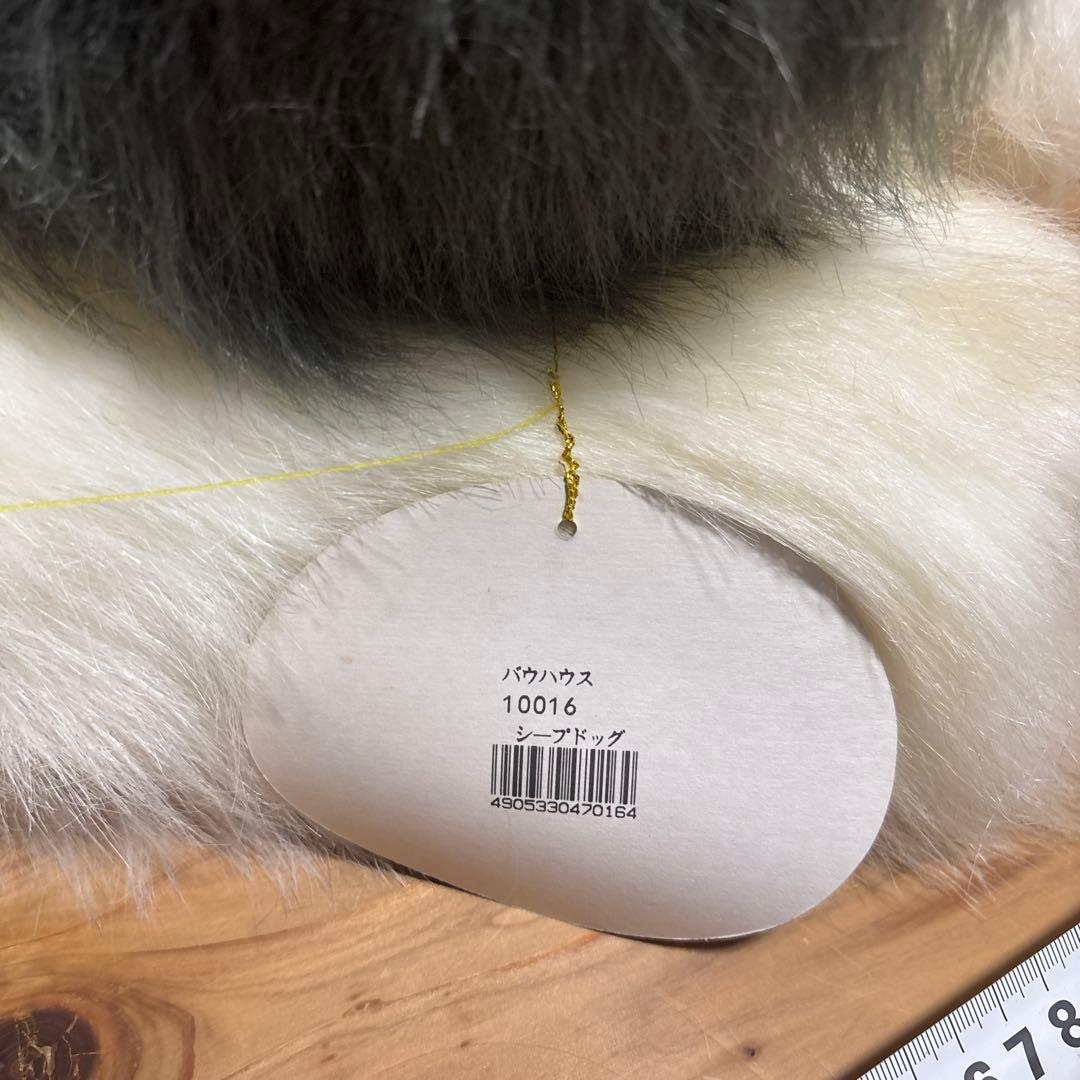 値下げ　三英貿易　サンエー　オールドイングリッシュシープドッグ　バウハウス