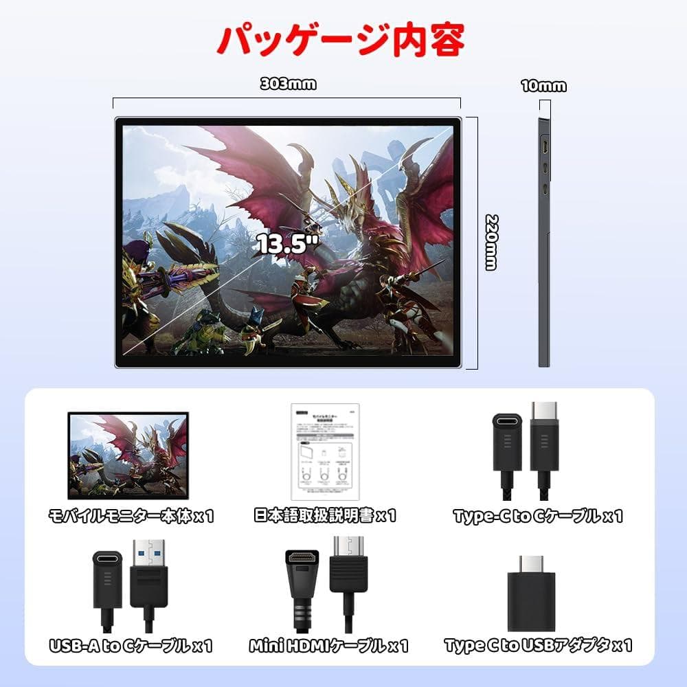 モバイルモニター 13.5インチ 2K 2256×1504 Switch2ドック