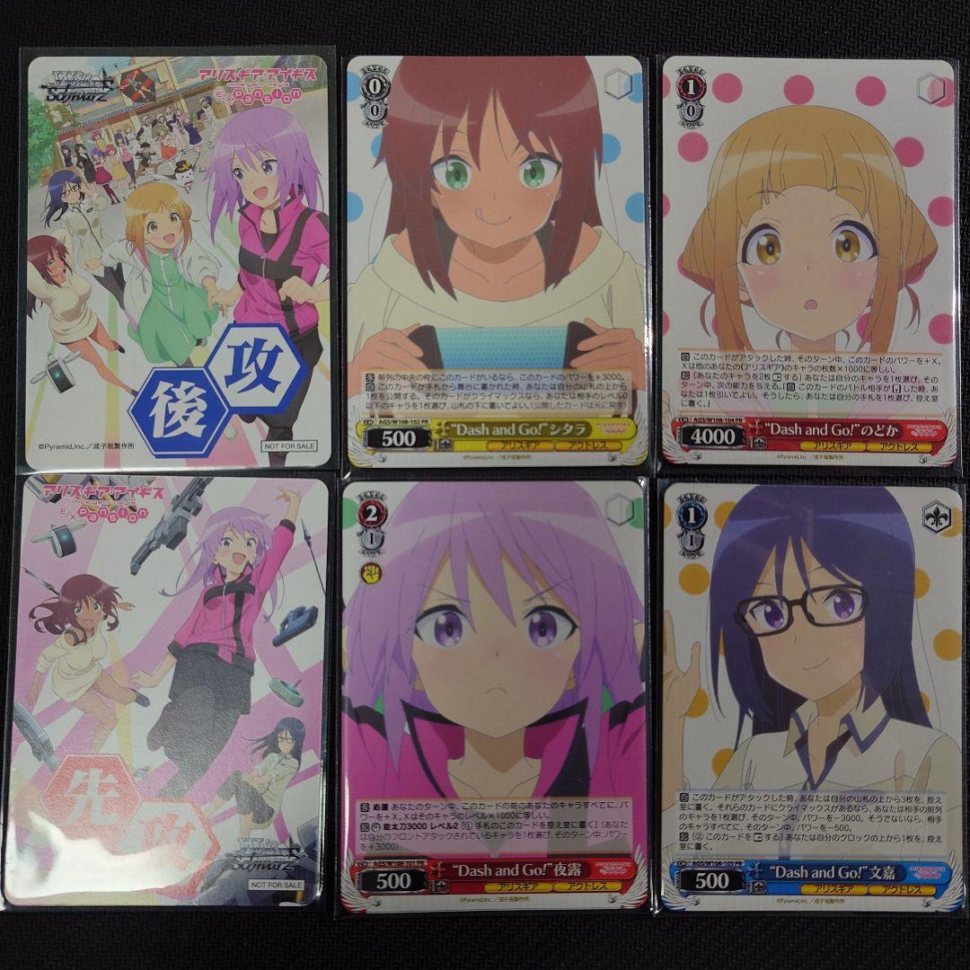 αβ1 ヴァイス アリス・ギア・アイギス RR以下＋TD＋PR＋先行後攻 4コン