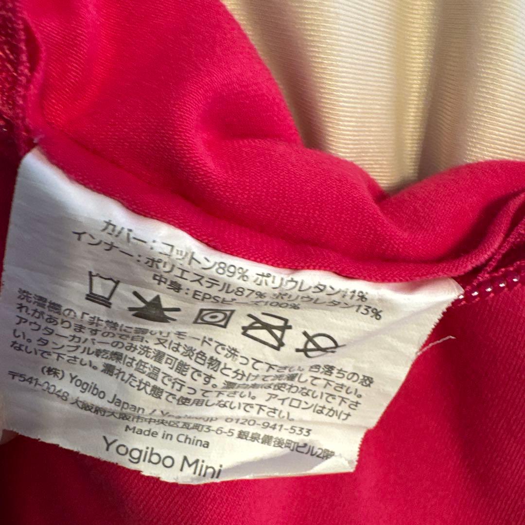 Yogibo Mini ヨギボー ミニ ビーズクッション ピンク