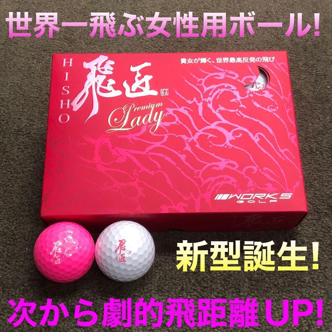 爆飛び女性用超高反発! 軽くてオシャレな ダイナミクス フェミーナ マミヤ仕様