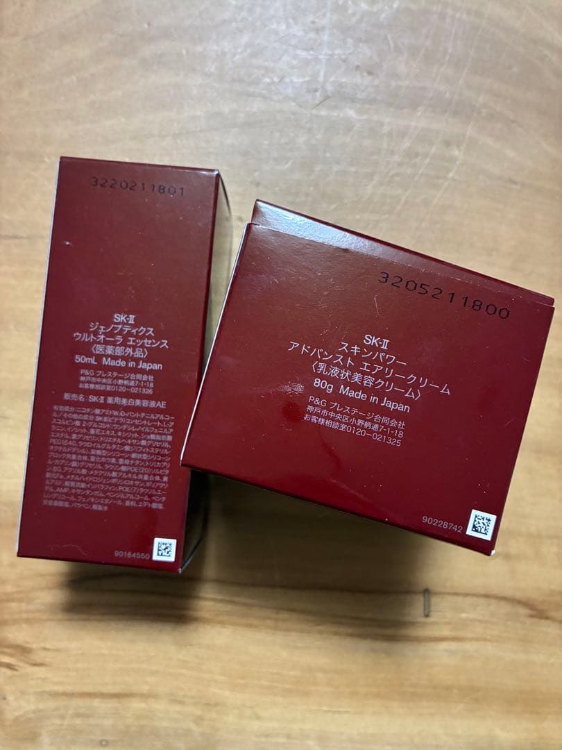 SK-II ウルトラオーラエッセンス・エアリークリーム　2点セット