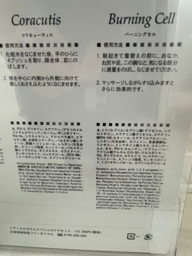 yr 2セット クレイビューシリーズ スペシャルケアセット 未使用長期保管品