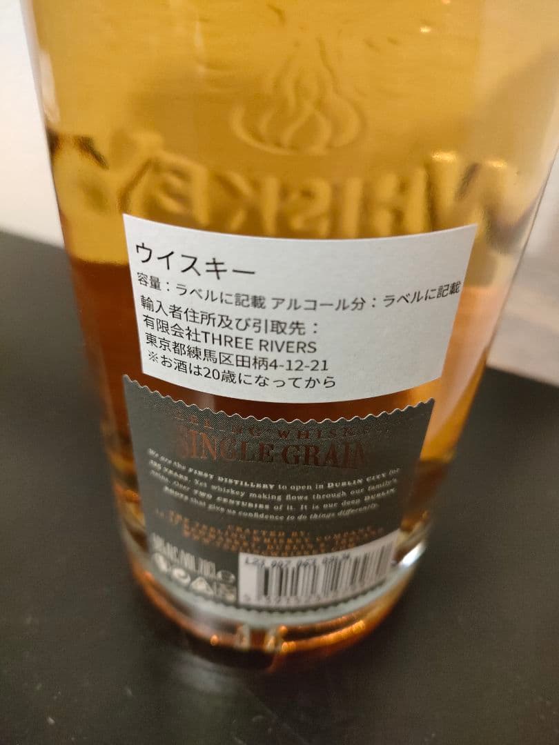 ティーリング シングルグレーン 15年 ソーヴィニヨンブラン フィニッシュ