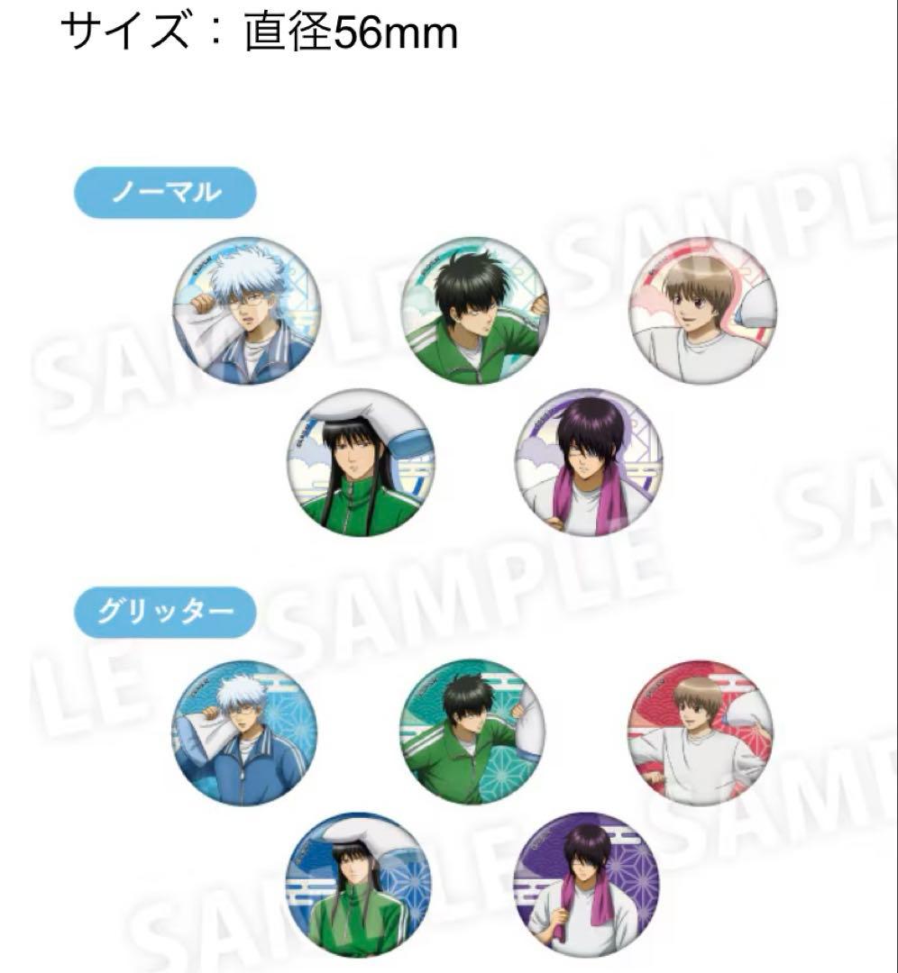 未開封10点　銀魂　3年Z組 銀八先生　修学旅行　枕投げver.　缶バッジ