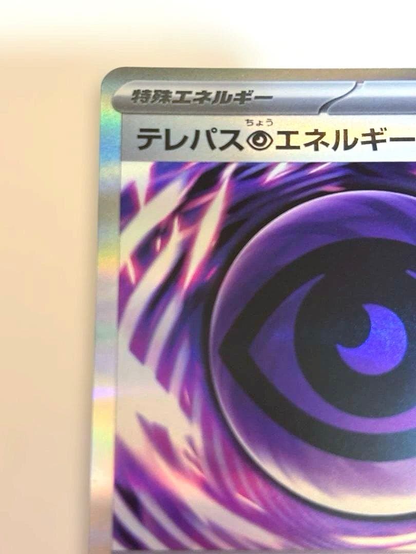テレパス超エネルギー　エラーカード　(079/080)