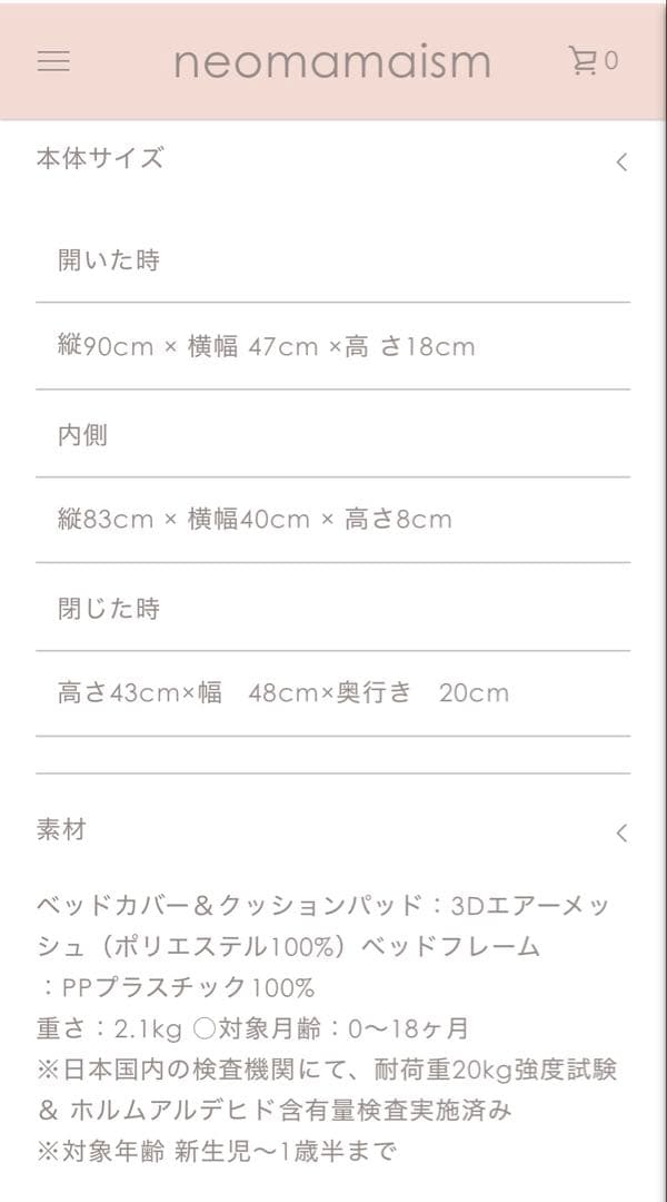 ネオママイズム ベビーベッド ベッドインベット グレー