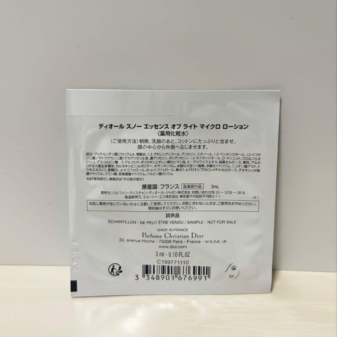 ディオール プレステージ ホワイト ル プロテクター UVミネラルBB 00