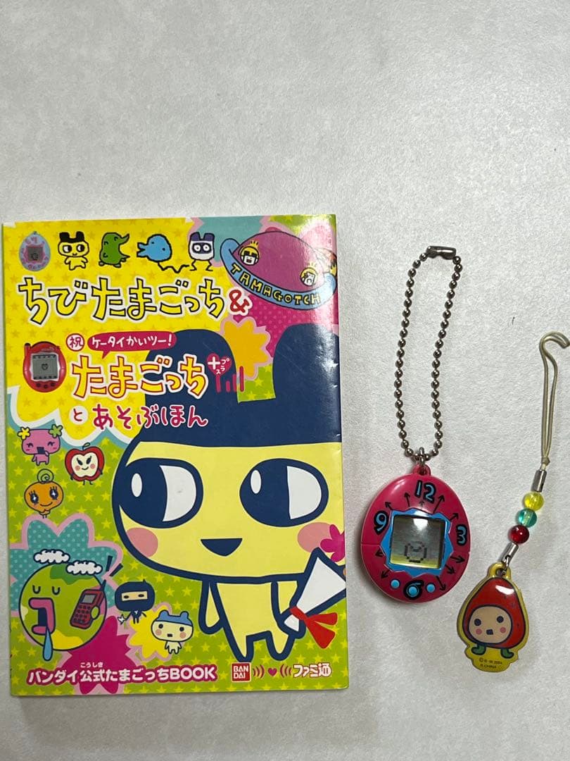 かえってきた『ちびたまごっち』&『公式ブック』とおまけ USED 動作確認済み