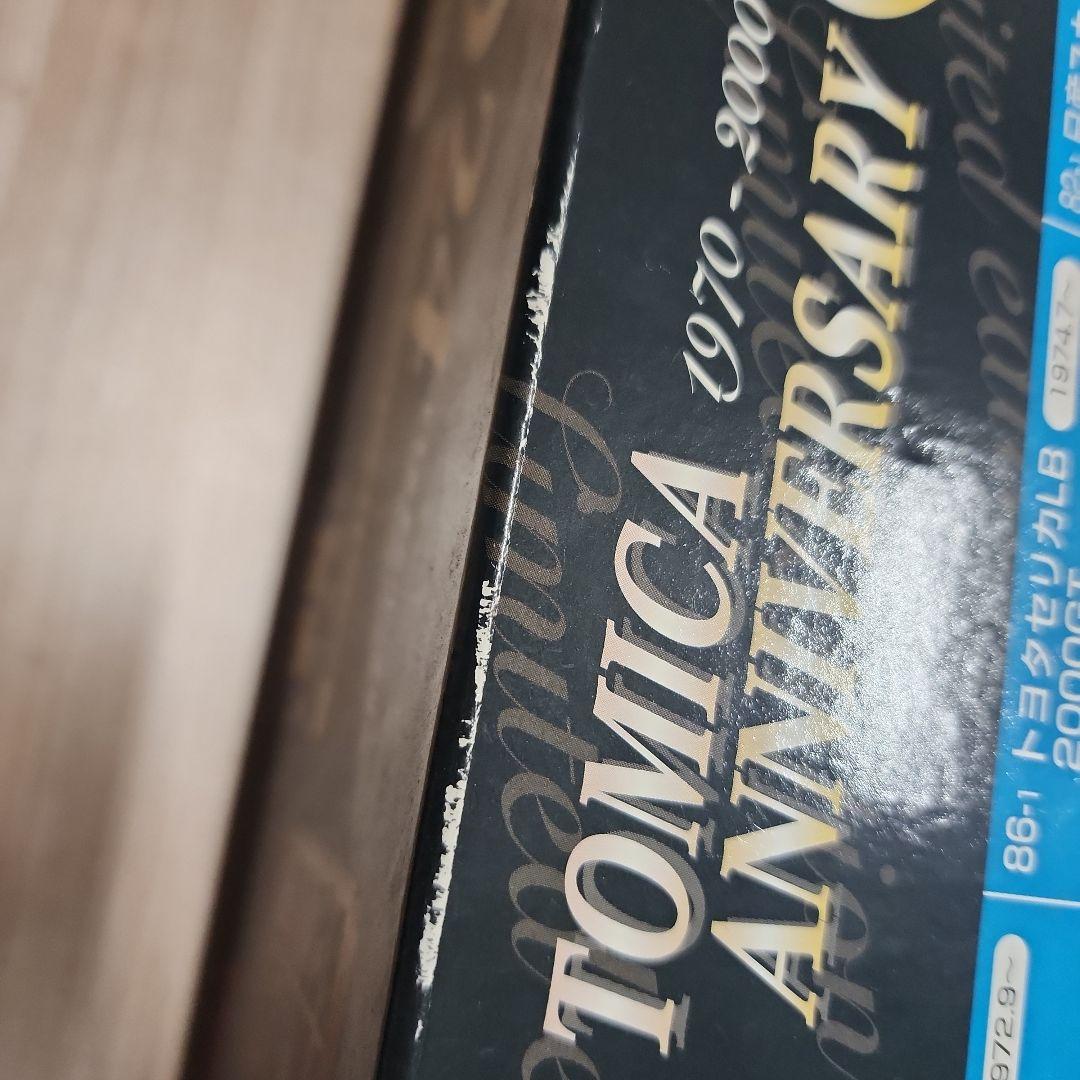 トミカ 30周年記念 ミニカーセット 24台