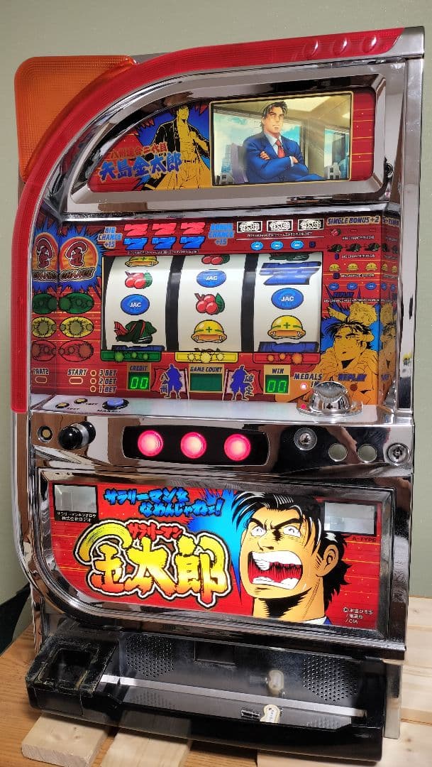 サラリーマン金太郎　4号機