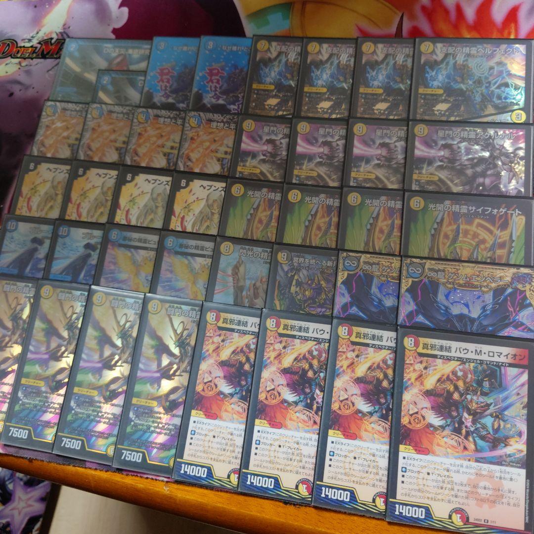 青白天門　高レート　CS優勝構築　デッキ