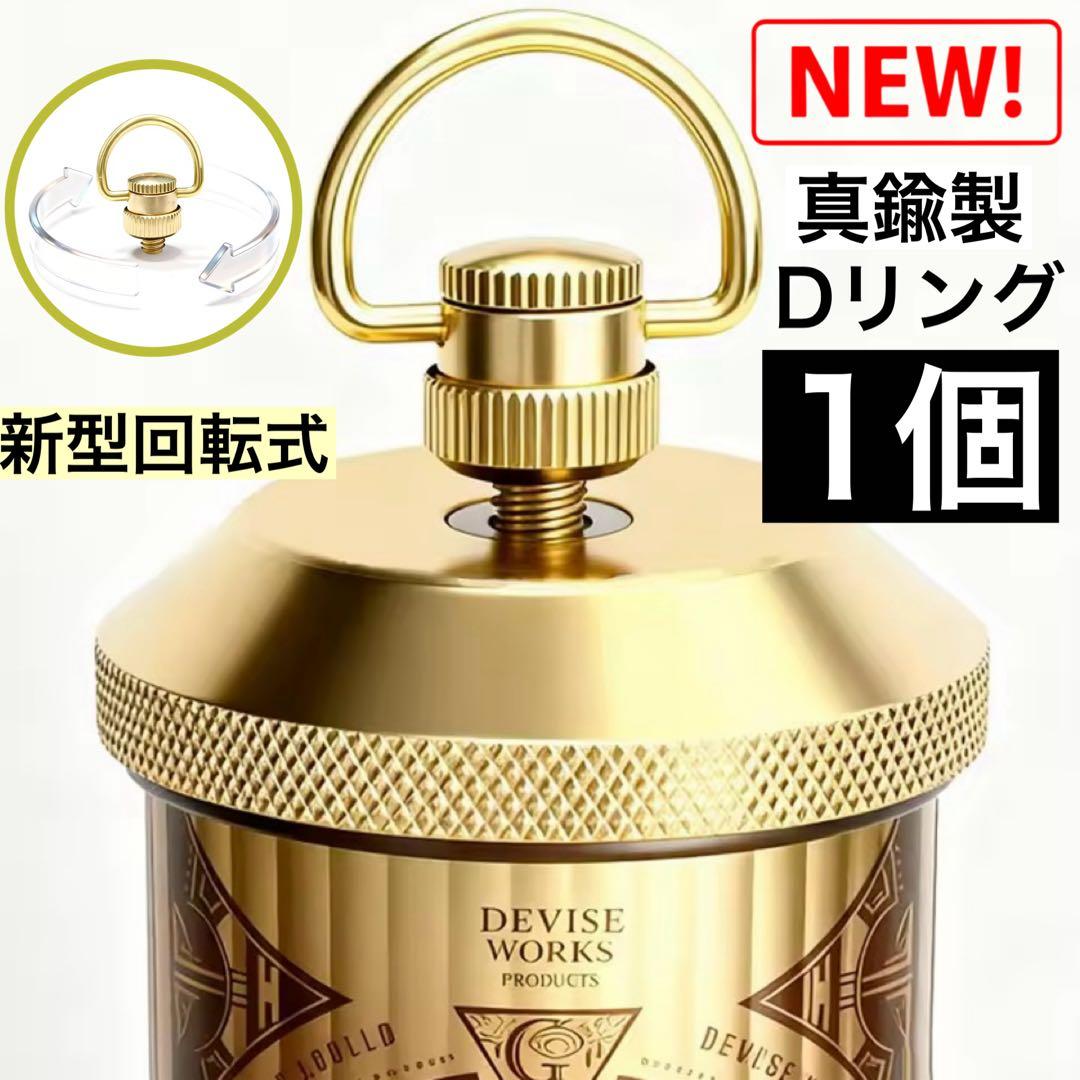 真鍮セット　真鍮クラウン　真鍮Dリング 高級ランタンスタンド　38灯