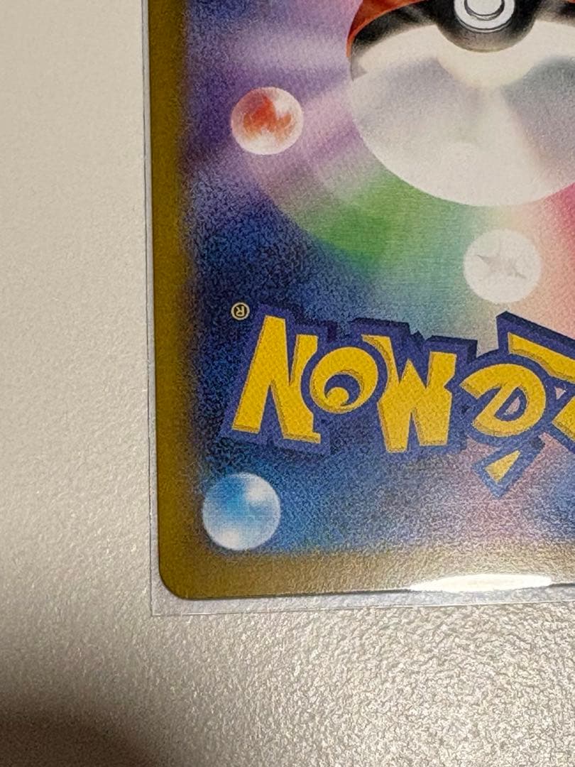 メガリザードンX ex SAR インフェルノx ポケモンカード