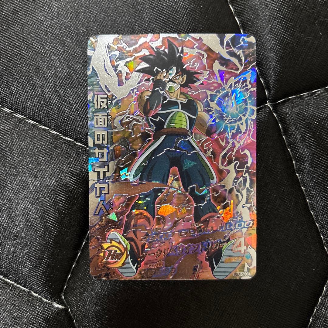 ドラゴンボールヒーローズ　仮面のサイヤ人