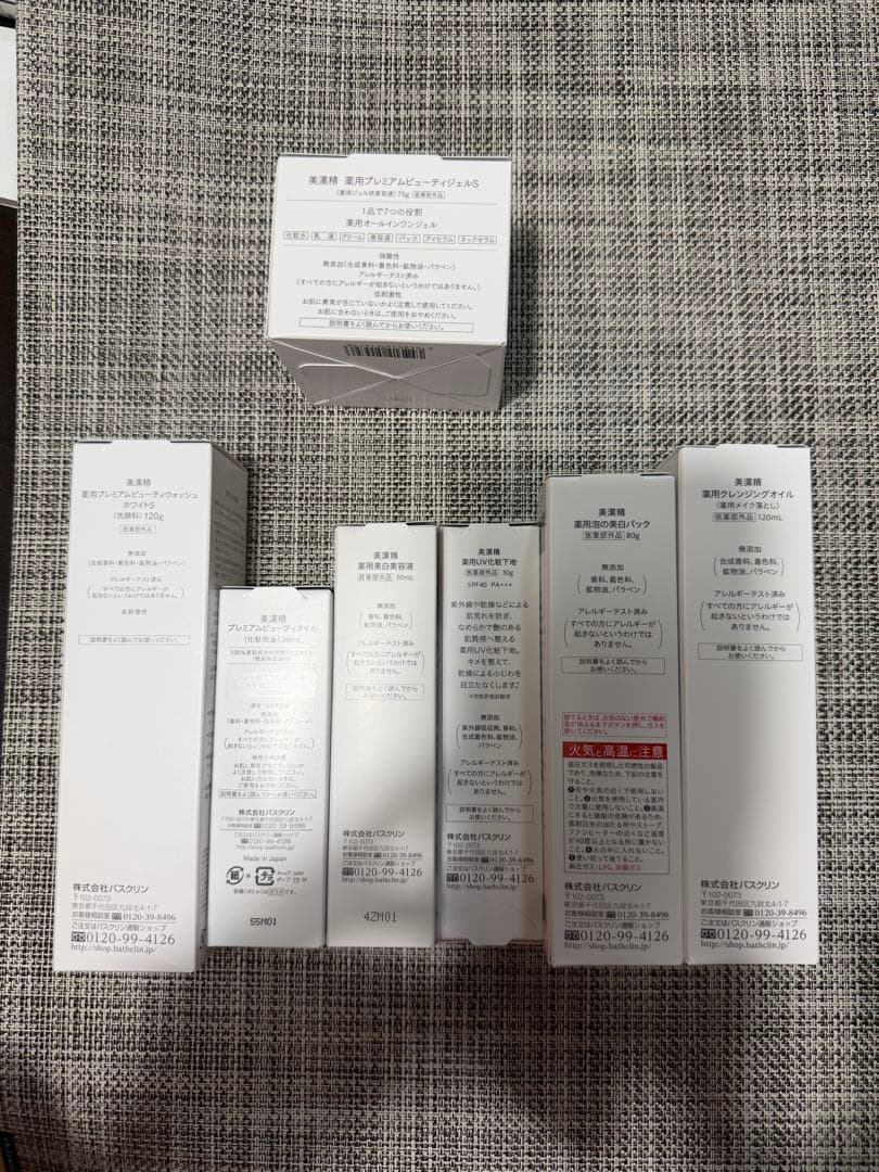 【新品届きたて】バスクリン 美漢精 フルセット 7点