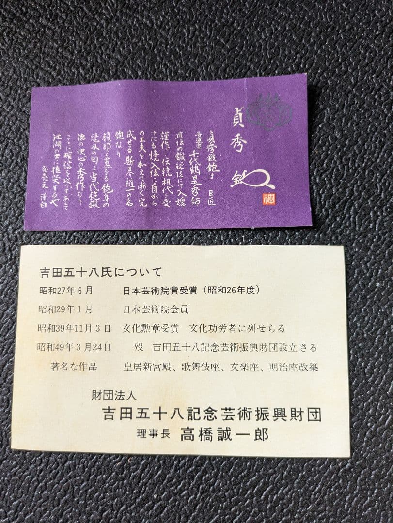 【年末セール】千代鶴 貞秀 乱菊 鉋