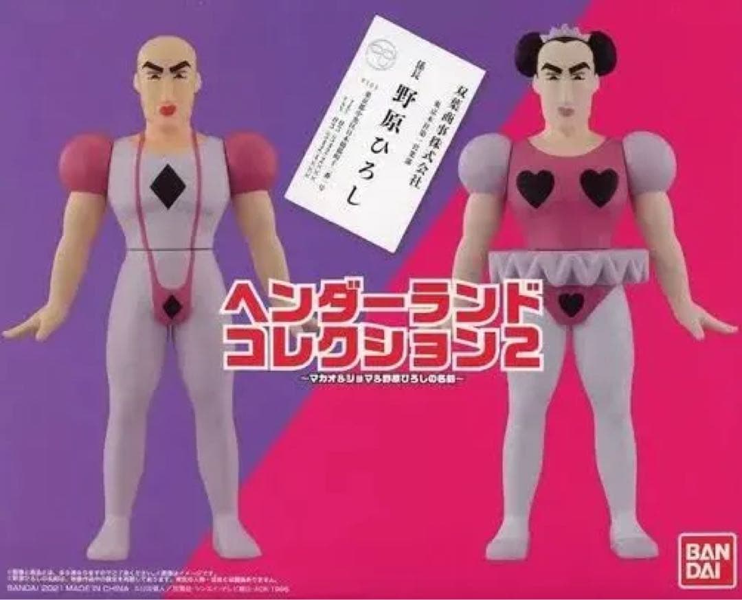 初回版　伝票無し　ヘンダーランドコ　マカオ　ジョマ　ソフビ　クレヨンしんちゃん