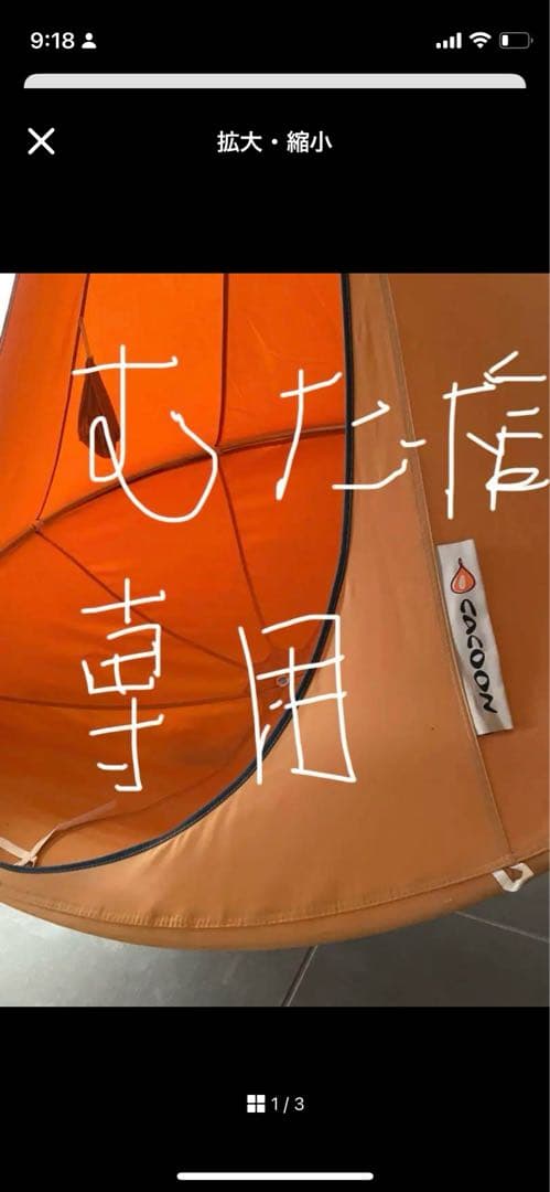 cacoonハンモック