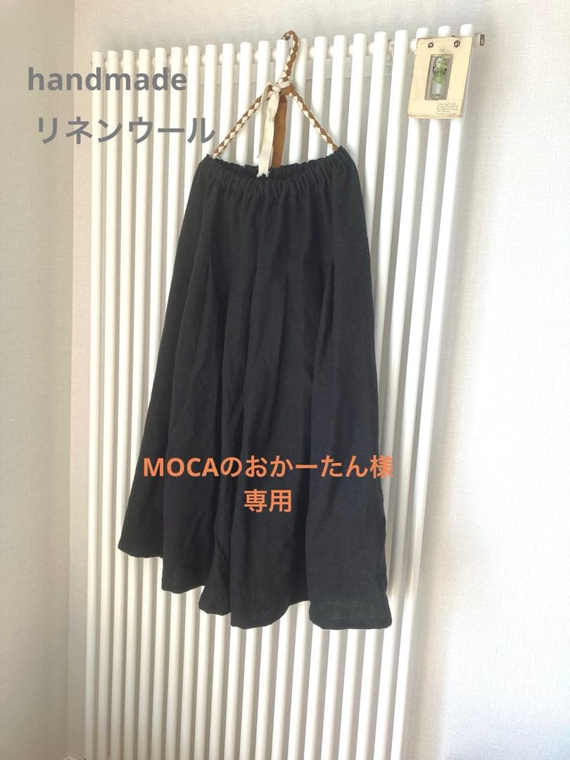 MOCAのおかーたん ハンドメイド リネンウール