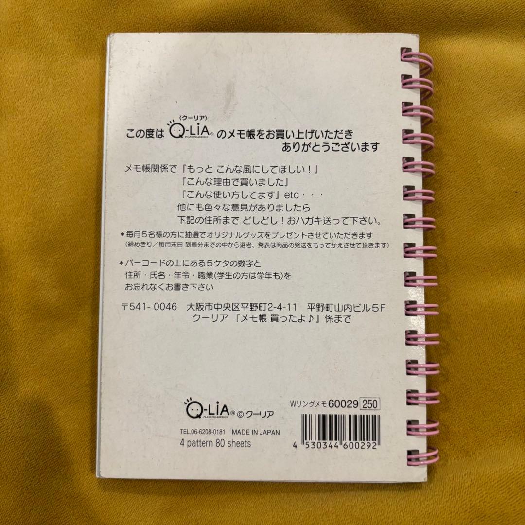 平成レトロ　牛乳プリンこぱむだ　メモ帳　Wリングメモ