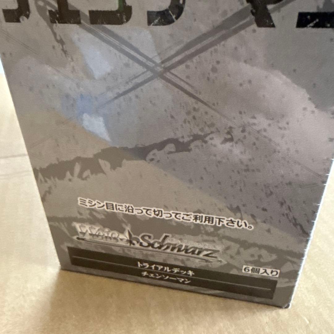 チェンソーマン トライアルデッキ ヴァイスシュヴァルツ 初版 6個入り 未開封