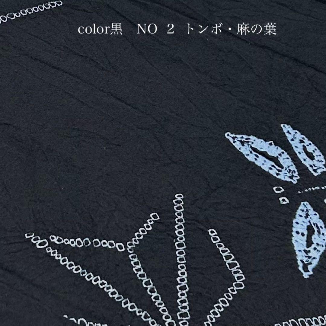 浴衣　絞り浴衣　本場　有松絞り　黒　トンボ　麻の葉　献上柄半幅帯　新品0818③
