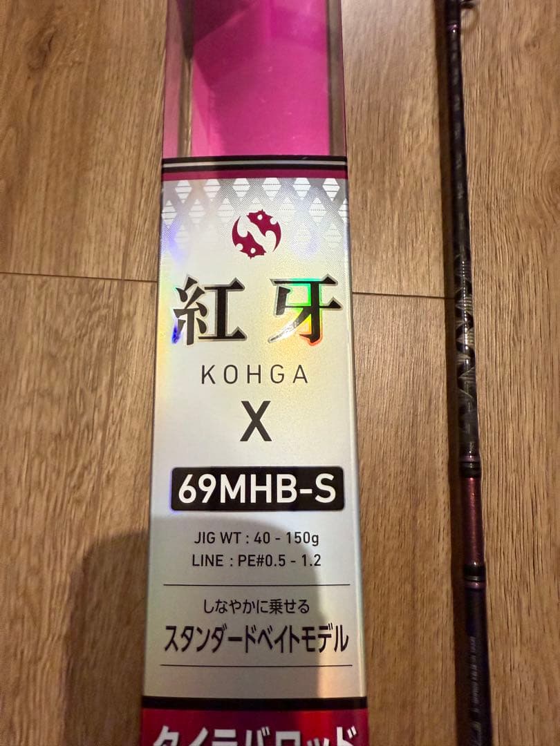 ダイワ　紅牙X 69MHB-S 美品