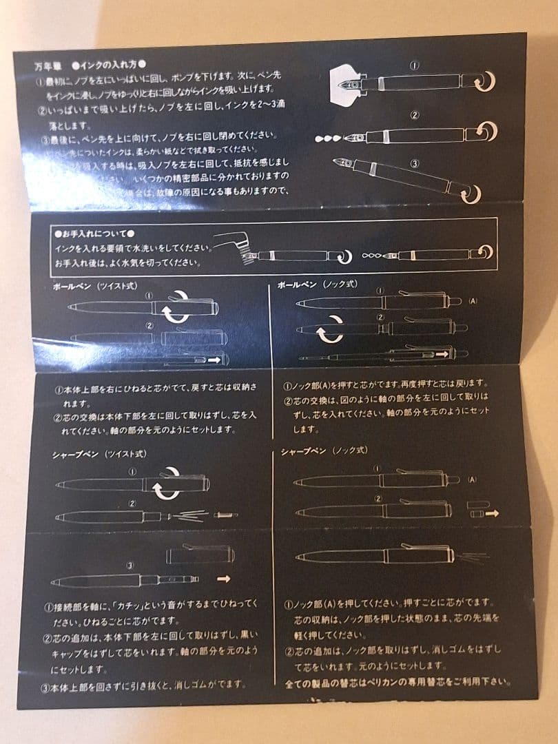 たまごやき【Pelikan】ペリカン万年筆（GV400）