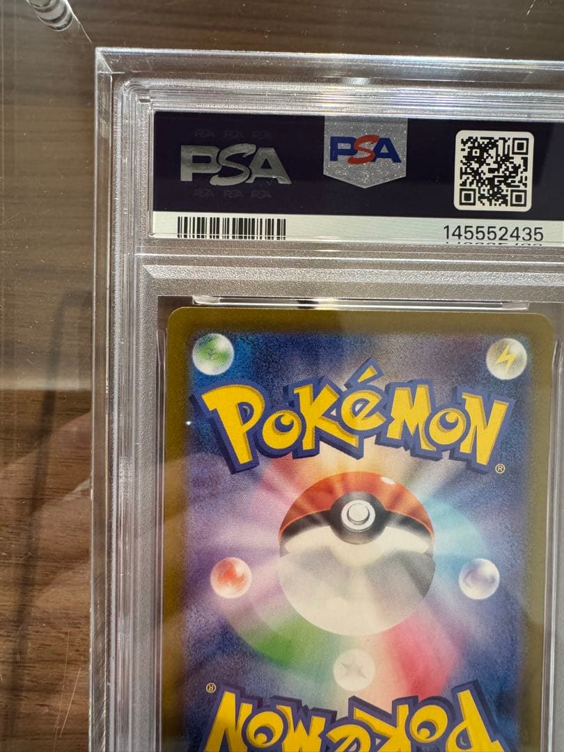 PSA10 スタートデッキ100 ピカチュウex SAR UVカットローダー付き