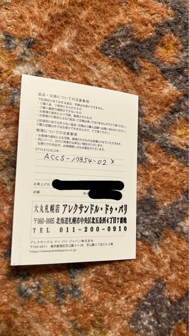 アレクサンドルドゥパリ　リズレ　LISERA Sヘアクリップ