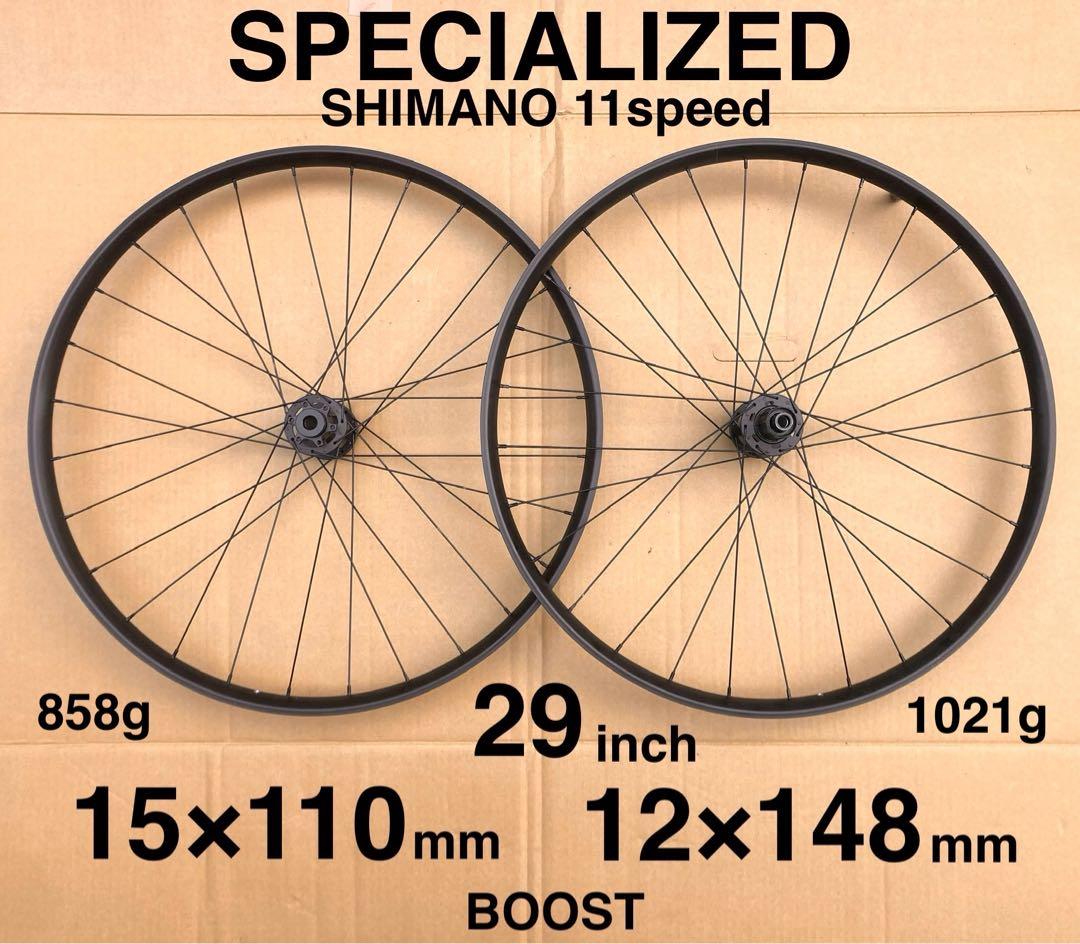 美品!!29 ブースト 15×110 12×148 /スペシャライズド