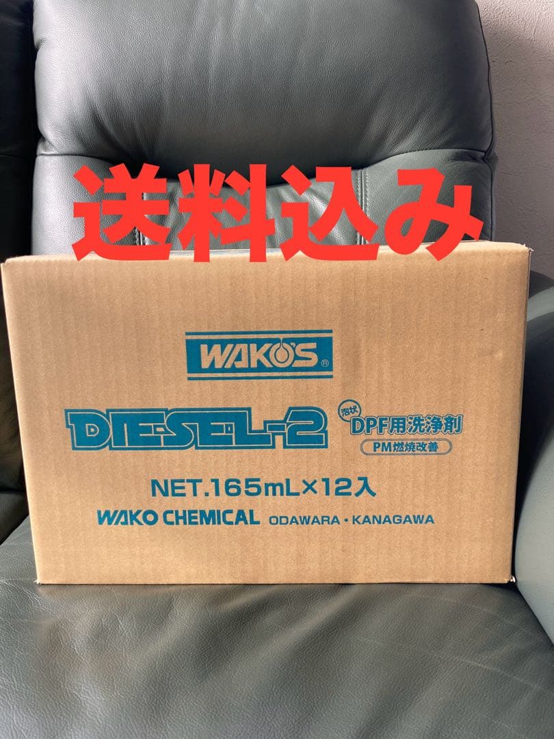 未使用送料込WAKO'S DIESEL-2 DPF用洗浄剤 165mL×12本