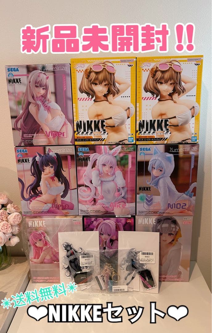 NIKKE まとめ売りセット♡