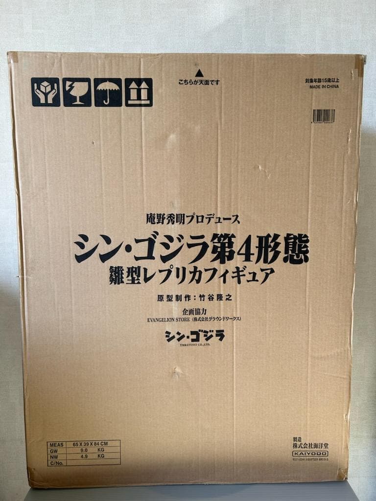 海洋堂　シン・ゴジラ　第4形態　雛型レプリカ