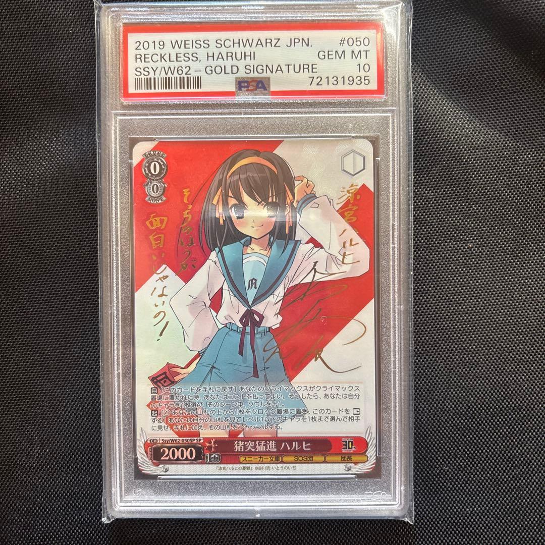 2019 WEISS SCHWARZ ハルヒ ゴールドサイン