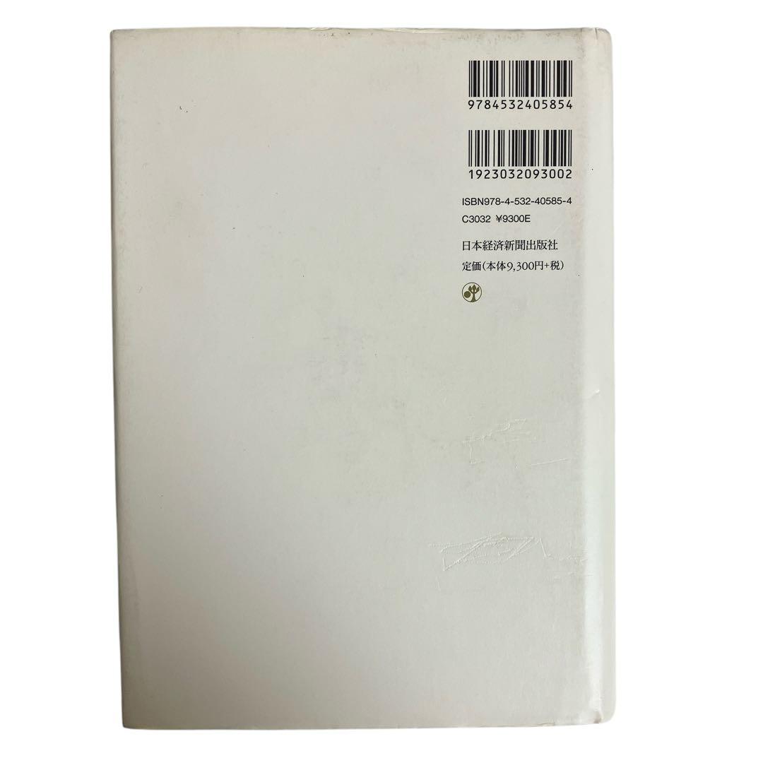 法と経済学　スティーブン・シャベル