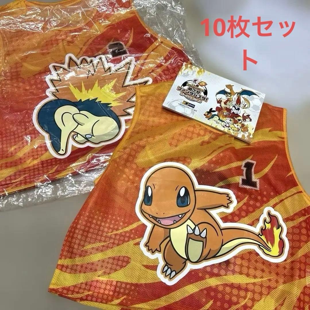 未使用品　JFA ポケモン　ビブス　10枚　サッカー　ポケットモンスター