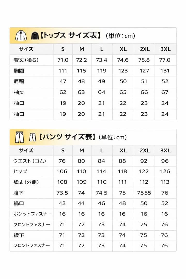 ベロアセットアップ　上下セット　ライン入り