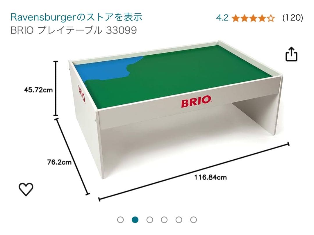 ブリオ　プレイテーブル