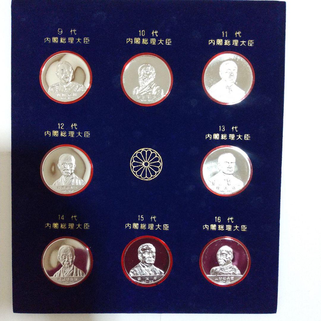 歴代内閣総理大臣メダル