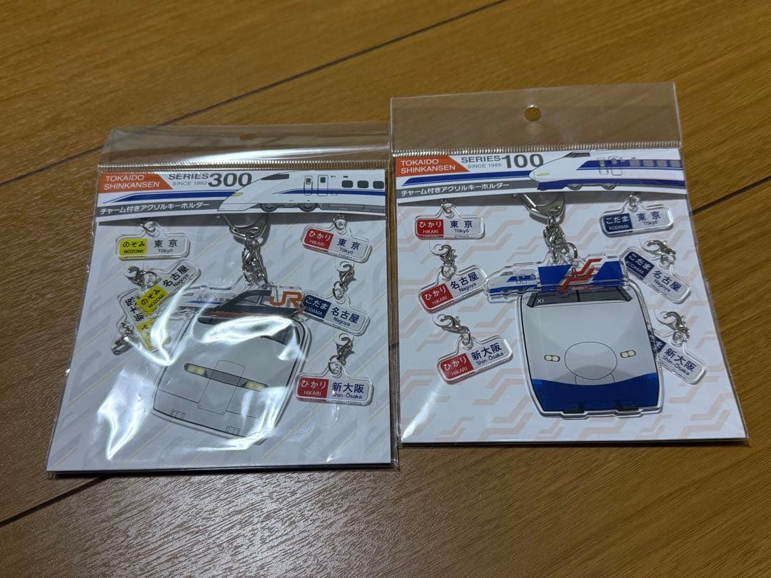 新幹線 チャーム付きアクリルキーホルダー セット　JR東海 新幹線 鉄道グッズ