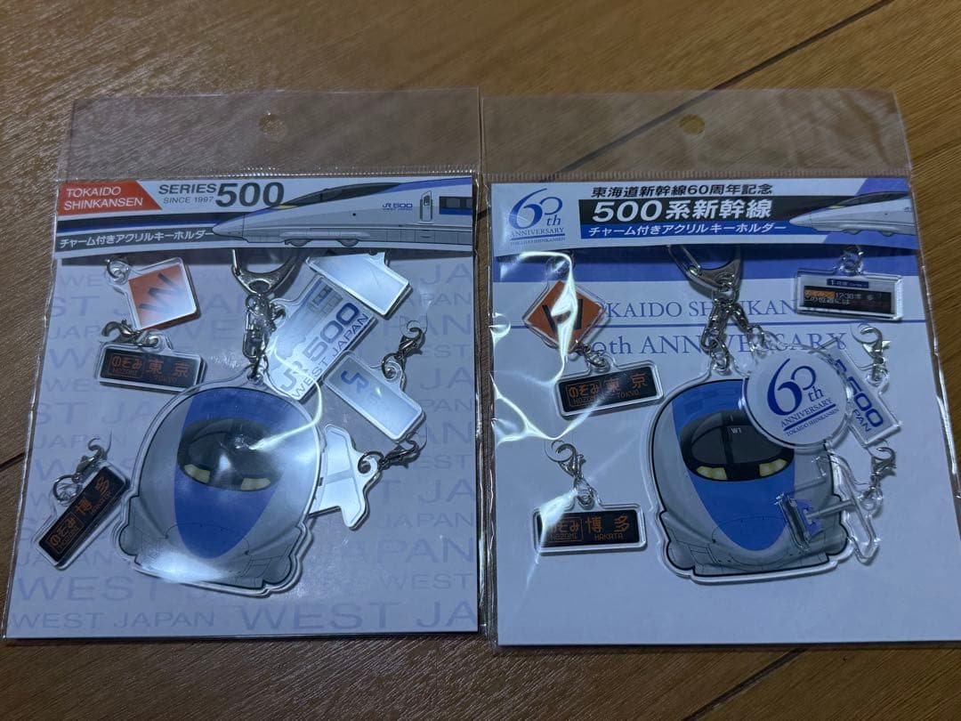 新幹線 チャーム付きアクリルキーホルダー セット　JR東海 新幹線 鉄道グッズ