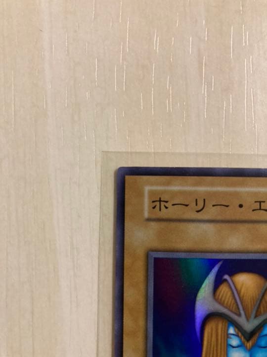 遊戯王 ホーリー・エルフ 初期 スーパー 良品