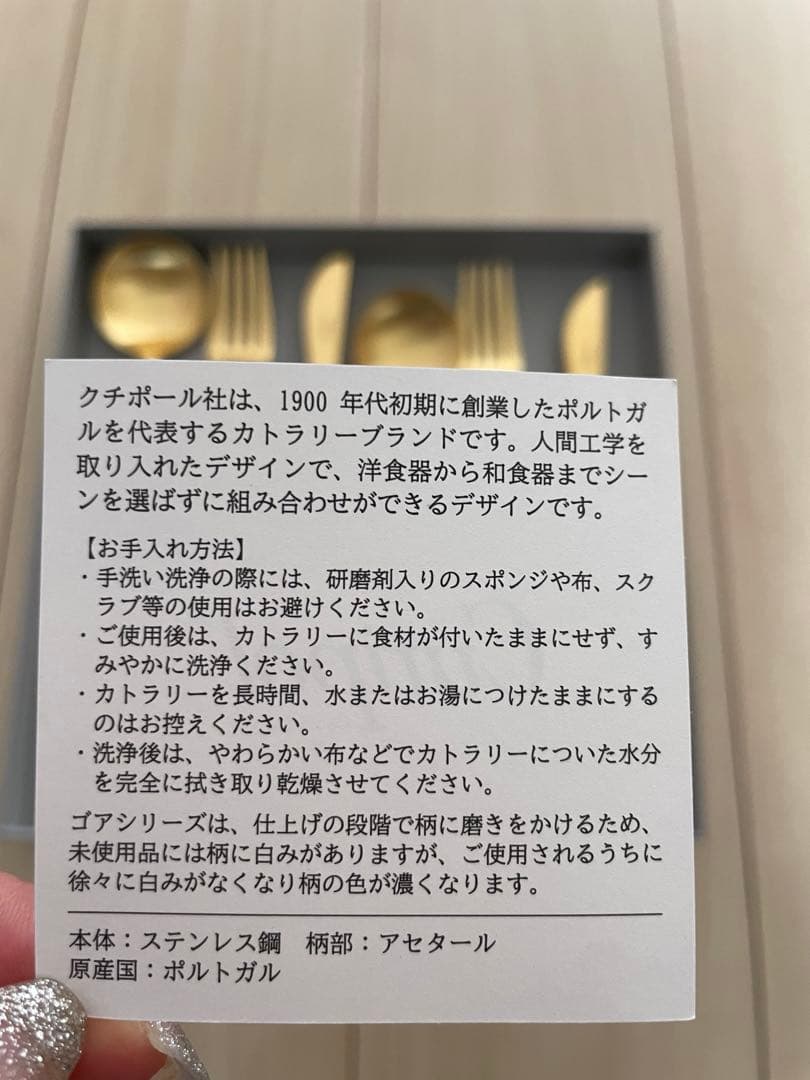 り*☆様 Cutipol カトラリーセット ゴールド　ペア