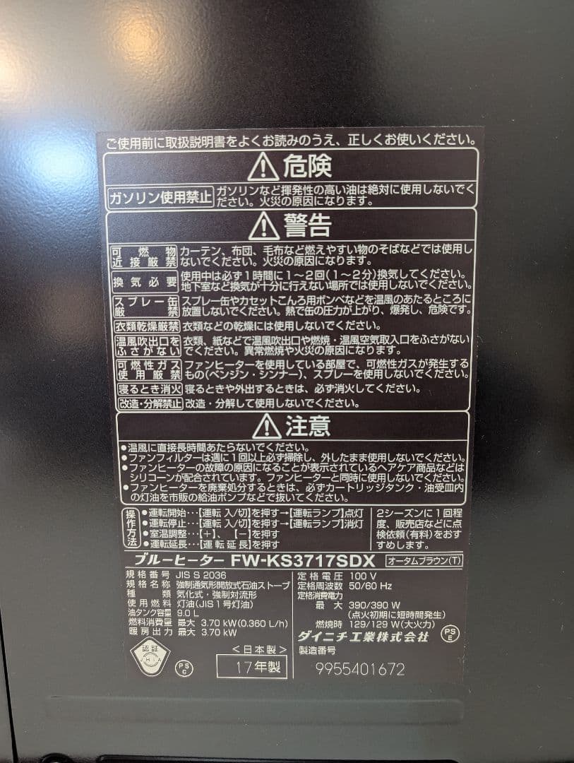 【直接引取値引あり】10〜13畳★Dainichi 石油ファンヒーター